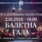 Звездите на Националния балет идват в Стара Загора 19 7cd0b2b6 9d68 48cc bfca 78be54c57afe