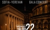 България и Армения пеят заедно в Ереван 13 807368e5 938d 44e5 98c9 d88a66c03392