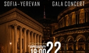 България и Армения пеят заедно в Ереван 1 807368e5 938d 44e5 98c9 d88a66c03392