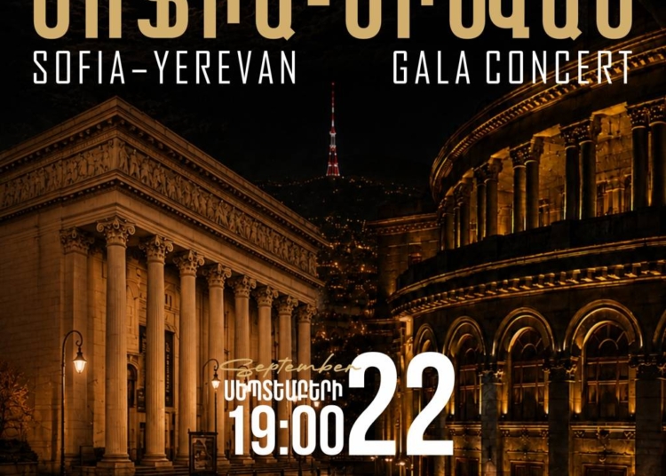 България и Армения пеят заедно в Ереван 1 807368e5 938d 44e5 98c9 d88a66c03392