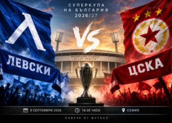 Засилени мерки за сигурност в София за дербито „Левски“ – „ЦСКА“ 3 88069fac fa04 45a1 aee1 9bede4985404