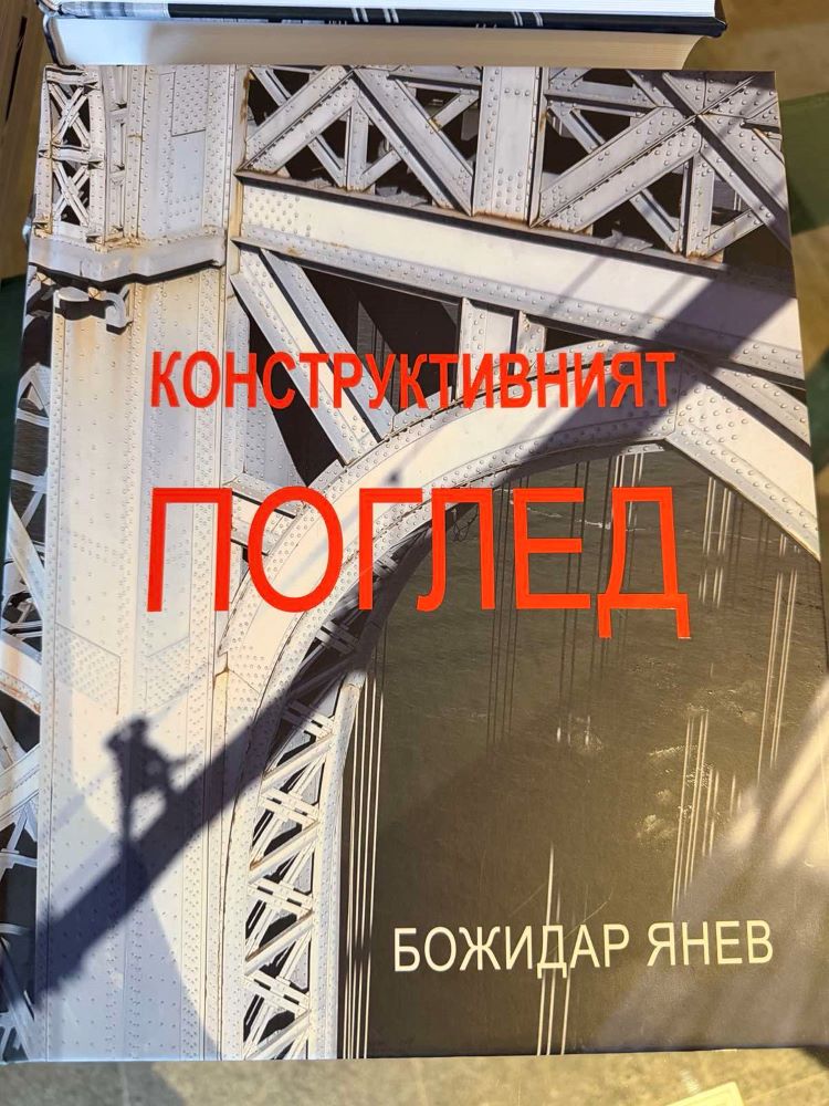 „Мостовете са мисли, реализирани в пространството“: инженерът, който вижда отвъд конструкциите 10 a9037dfe-9c91-4200-8128-21a95527045e.jpg