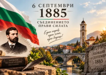 Съединението – българската победа, която промени историята 2 e180410e 71f8 4f2f 8b65 3c82e280c8a1