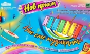 Когато музиката помага на всяко дете да бъде чуто 1 fbd83f3f 534c 4893 9ae4 72fcfa215396