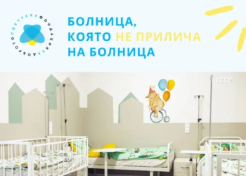5 години по-късно: Как една мечта промени детските отделения 1 svetulka sn
