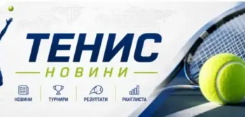 Новата сила в българския тенис: Янева и Денчева излизат на преден план 6 tenis novini variant 2 e1788428279958