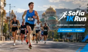 Sofia 1K Run: Ново състезание на 1 км в центъра на София 3 11 e1790801537776