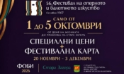 Верди, Хофман и вечните истории на сцената: Стара Загора посреща 56. Фестивал на оперното и балетното изкуство 2 1b44241f 4bf4 432d b4ae 217bb2d27cf1