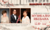 „Музикална икебана“ събира японски и български музиканти в Стара Загора 11 555