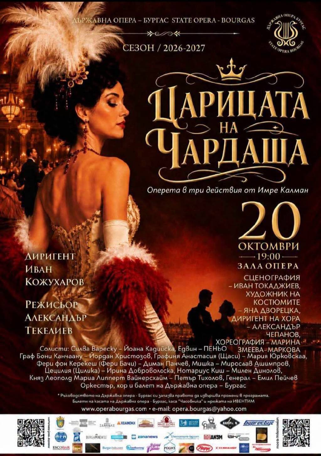 Любов, страсти и шампанско в „Царицата на чардаша“ 5 980751ca-b904-4996-b665-5c9296d58949.png
