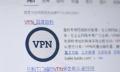 Китайски университети затегнаха ограниченията за VPN преди ключова среща на ККП 1 Китайски университети затегнаха ограниченията за VPN преди ключово заседание на ККП