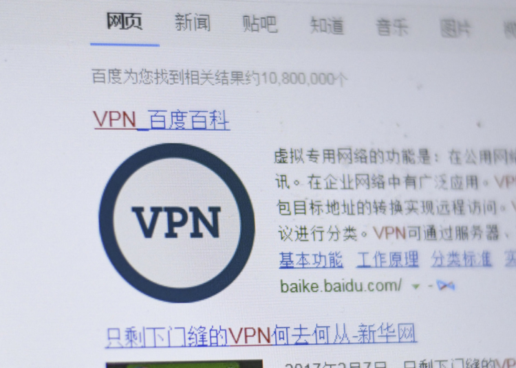 Китайски университети затегнаха ограниченията за VPN преди ключова среща на ККП 1 Китайски университети затегнаха ограниченията за VPN преди ключово заседание на ККП