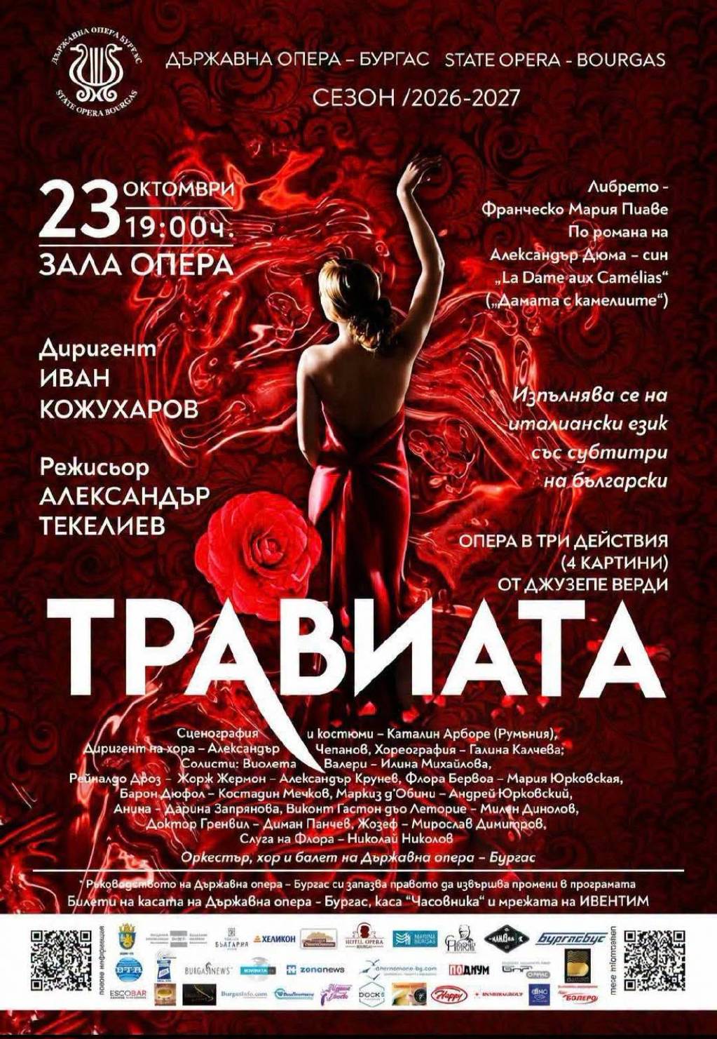 Любов, предразсъдъци и саможертва: „Травиата“ се завръща на сцената в Бургас 6 d38453d3-e8bc-4955-8df2-f84229c74d8b.png
