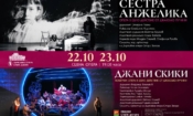 От сълзи до смях: два свята на Пучини на сцената в Стара Загора 3 e61bd093 185e 443b 9c71 cee47184fba1