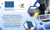 МРРБ насочва 110 млн. евро към малкия и средния бизнес във въглищните региони 3 fb1783521a15b5b86b298eafafe40fa24c2cfb3c